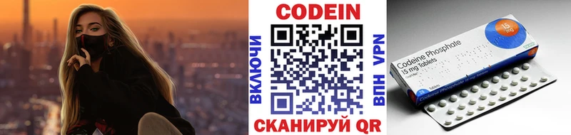 Codein Purple Drank Новоульяновск