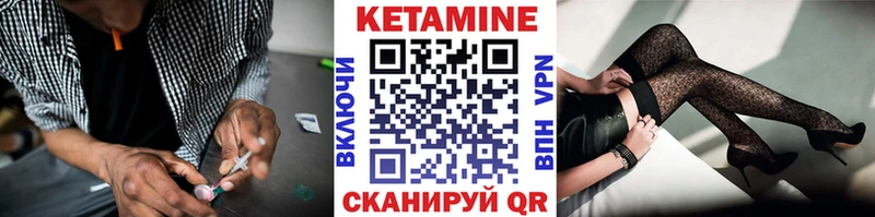 КЕТАМИН VHQ  как найти закладки  Новоульяновск 