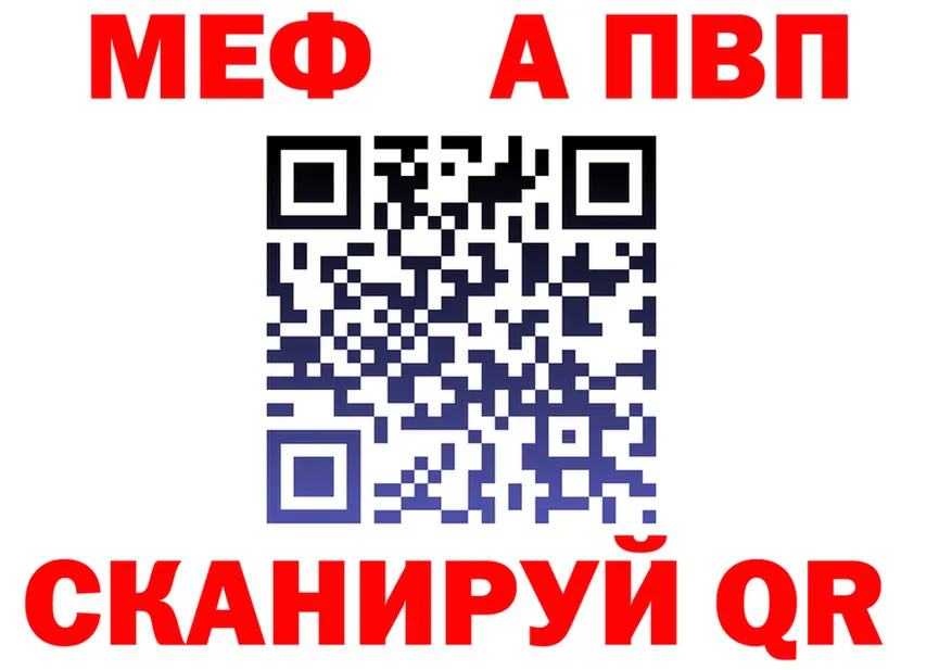 APVP VHQ ТОР shop ОМГ ОМГ Новоульяновск