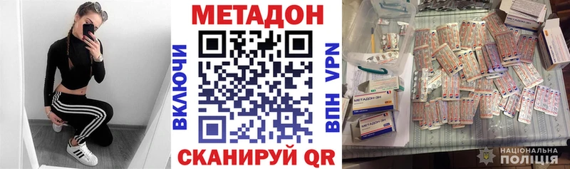Метадон methadone  Новоульяновск 